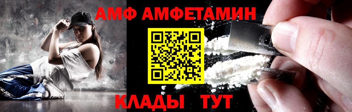 АМФЕТАМИН Розовый Артём