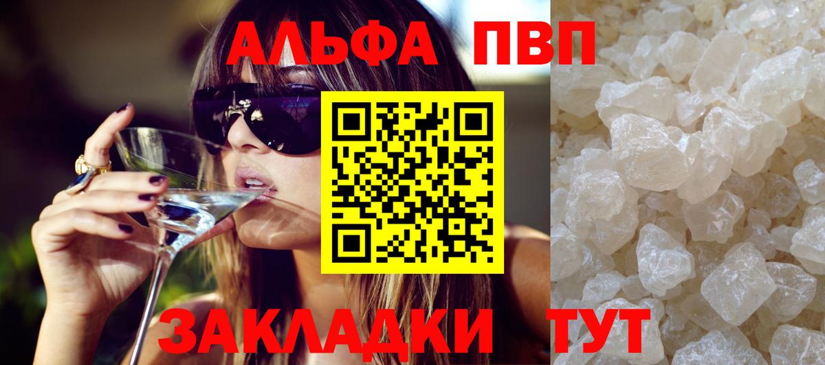 Alpha PVP Соль  Alpha PVP СК  Вход с VPN  Артём  Альфа ПВП крисы CK 