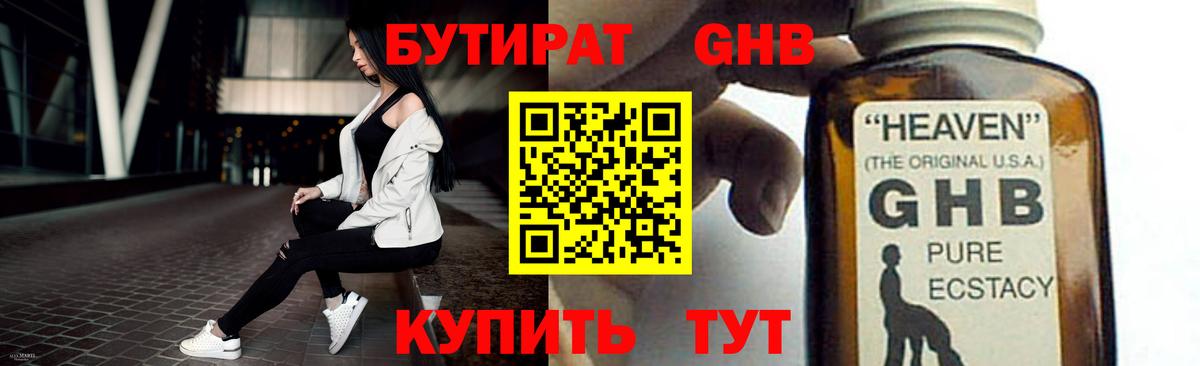 БУТИРАТ Butirat  Вход с VPN  БУТИРАТ  Артём 