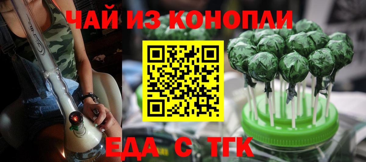 Cannafood марихуана  Вход с VPN  Артём 