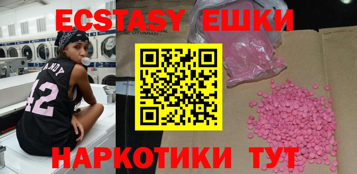 Ecstasy  Вход с VPN  Артём  OMG рабочий сайт  Экстази 99% 