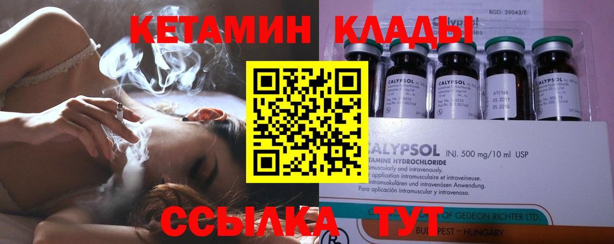 КЕТАМИН ketamine  КЕТАМИН VHQ  Артём  Вход с VPN 