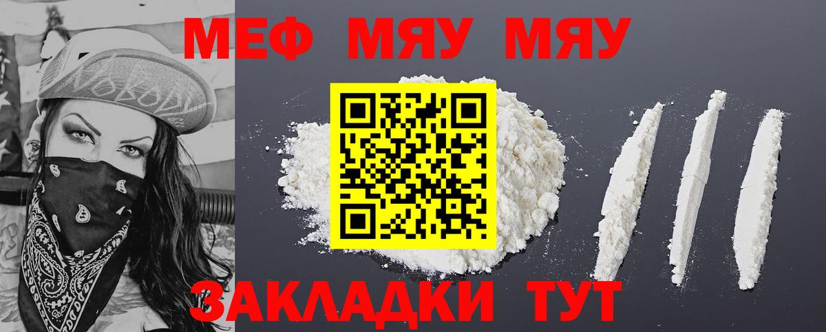 Меф  Артём