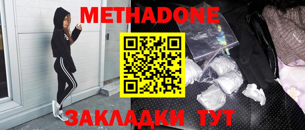 Артём  Метадон methadone  Вход с VPN  МЕТАДОН мёд 