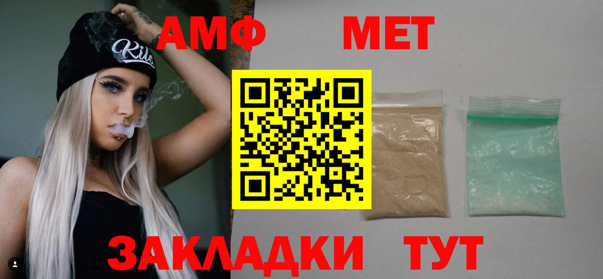Метамфетамин пудра Артём