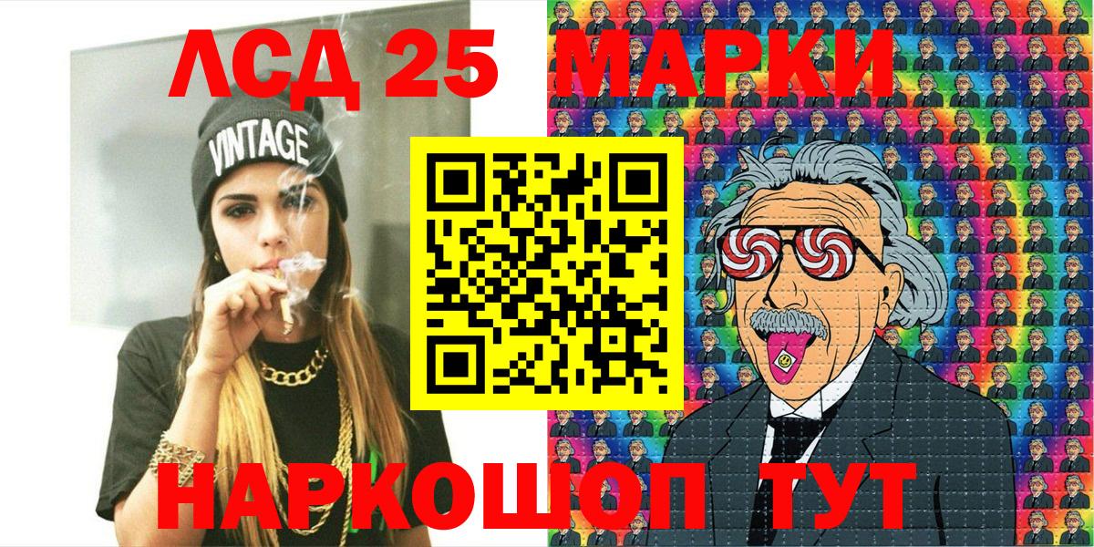Марки 25I-NBOMe 1500мкг Артём