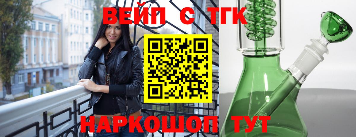 Дистиллят ТГК вейп  Дистиллят ТГК концентрат  Вход с VPN  Артём 